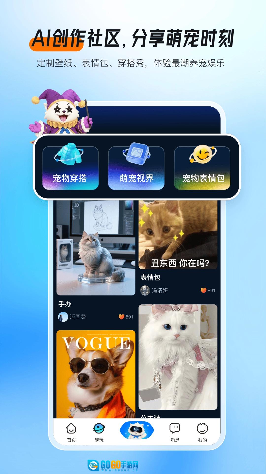 宠智灵图2