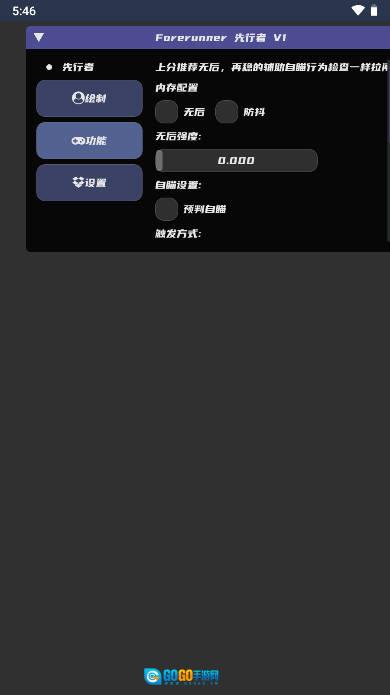 和平精英先行者直装免卡密版图3