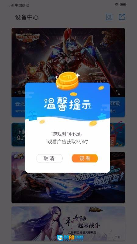 云派 最新版图2