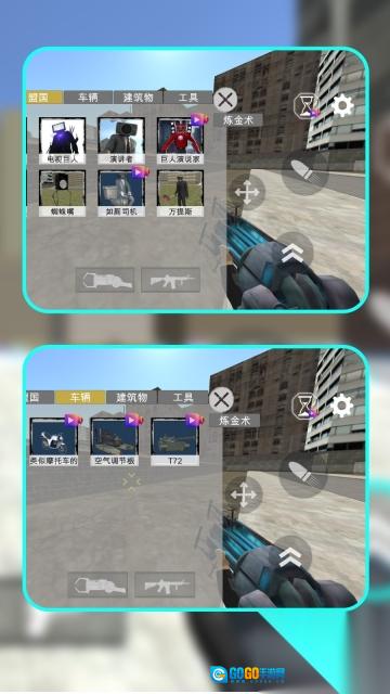 都市马桶人怪谈图1