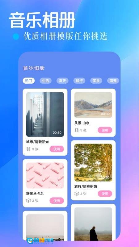手机相册管家图3