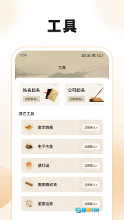 古典名著宝典图4