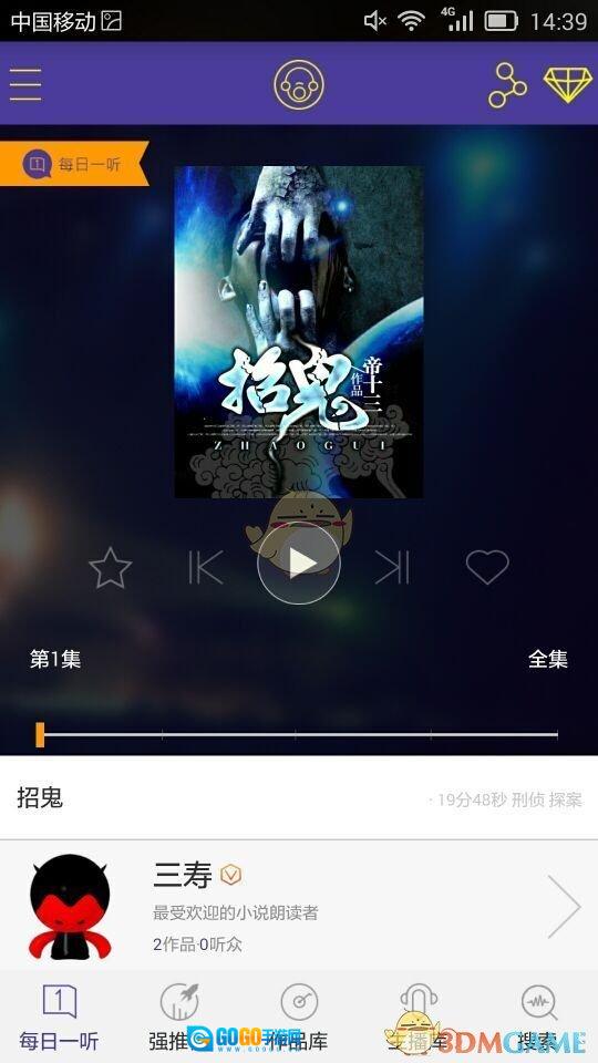 朗读者图2