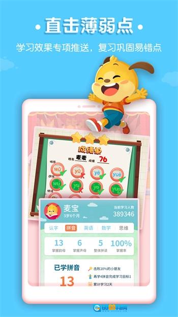麦田拼音图2
