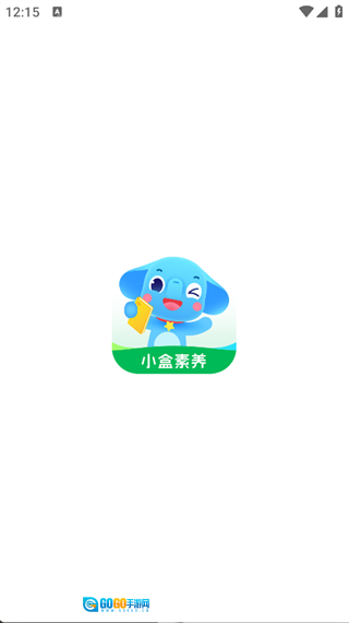 小盒素养图3