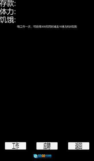 都市大冒险图6