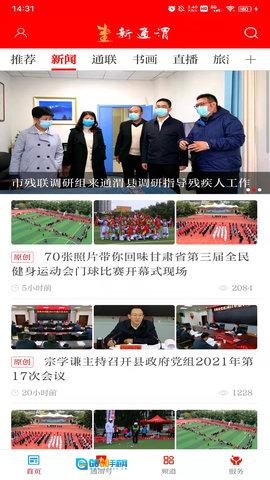 新通渭图4