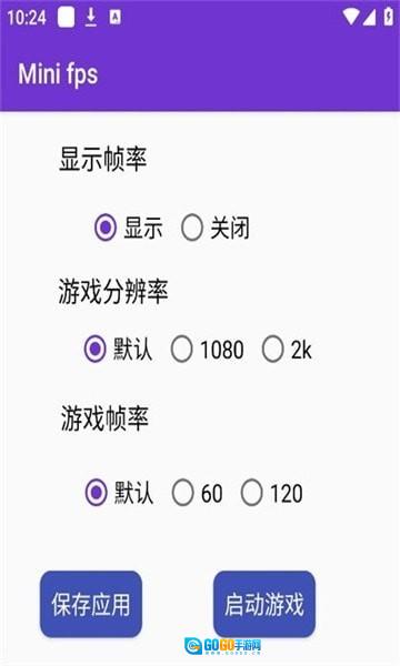 minifps帧率显示器 手机正版图2