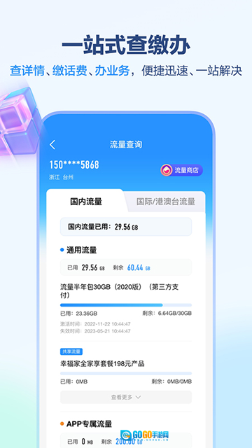 中国移动上海图2