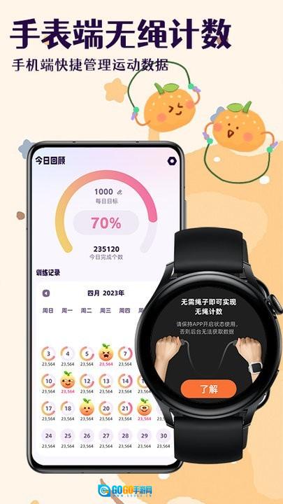 橙子跳绳图4