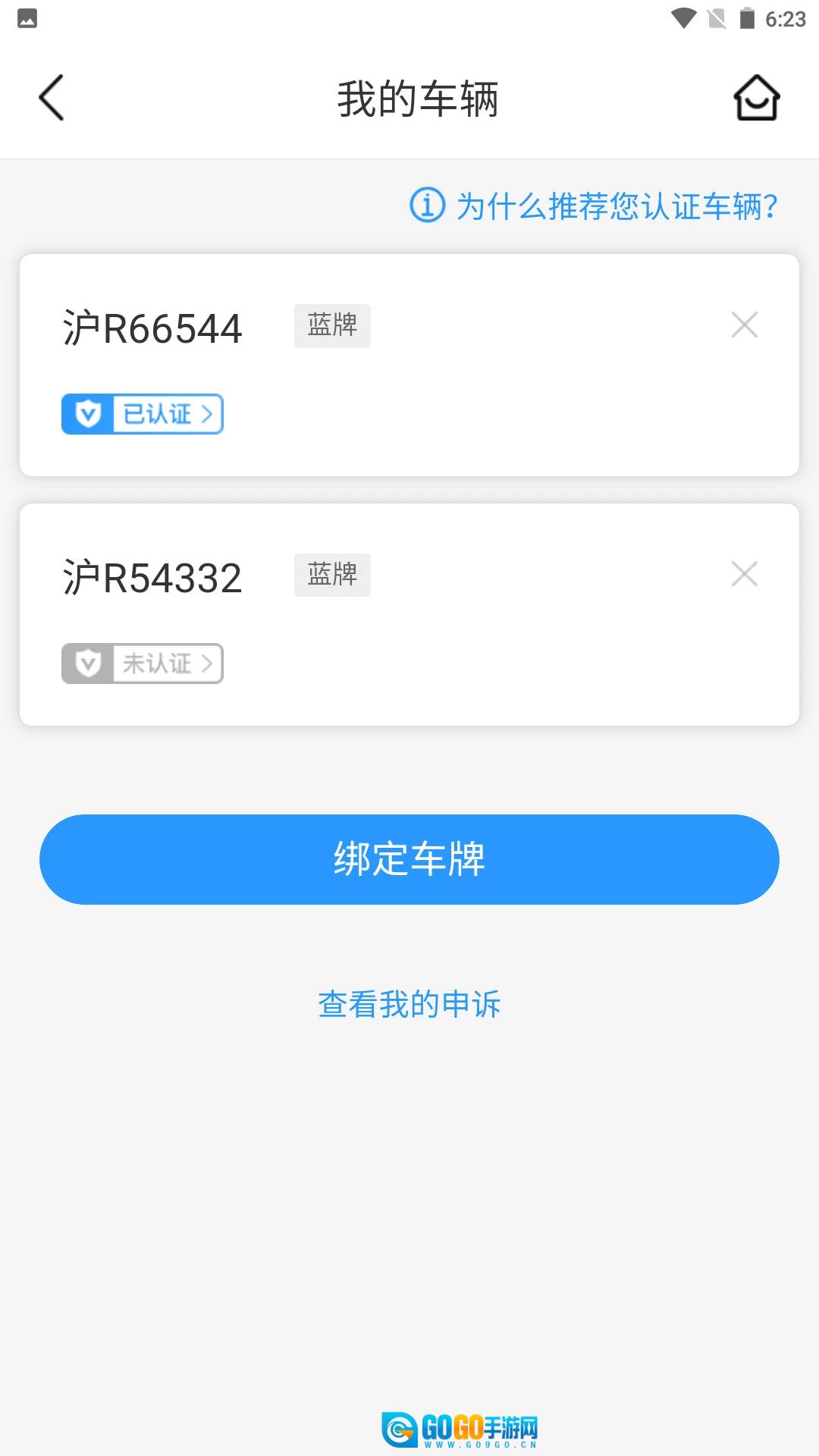 铜陵停车图1
