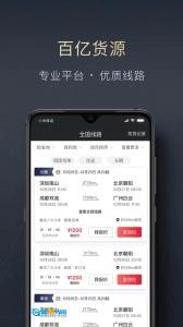 顺陆图2