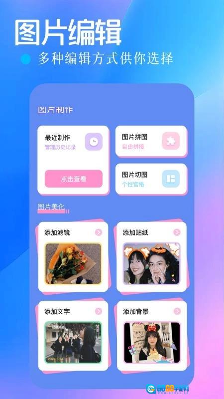 手机相册管家图1