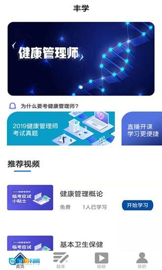 丰学教育图3