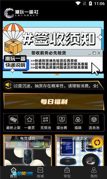 潮玩新一番图3