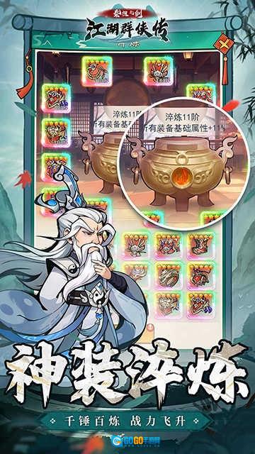 泰坦之剑游戏纯净版图3