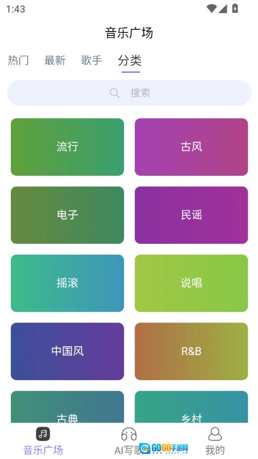 酷你AI音乐图8