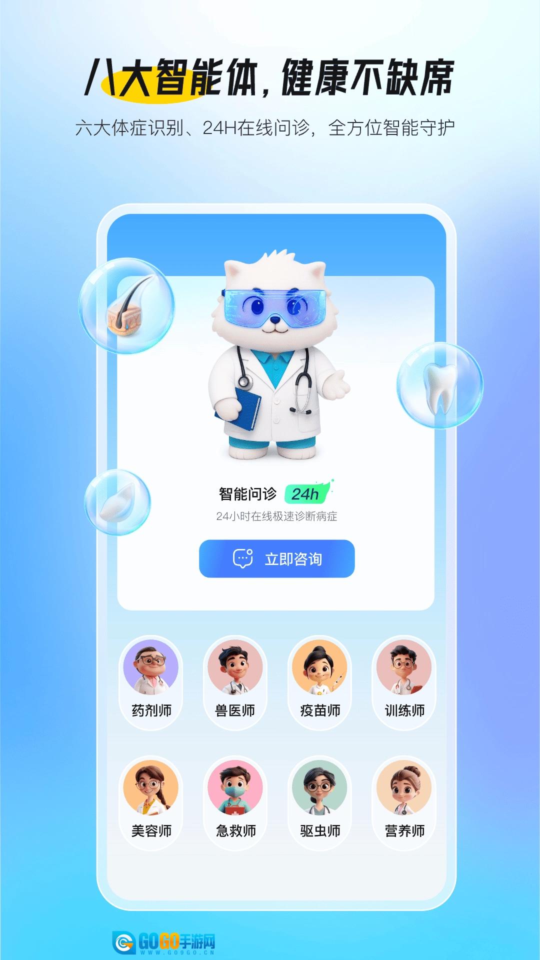 宠智灵图3