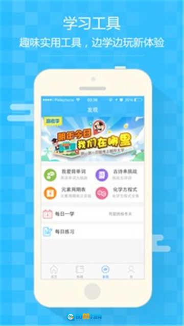 提分宝图1