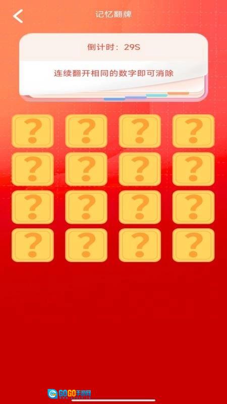 金榜答题宝图1