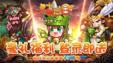 猫三国图2