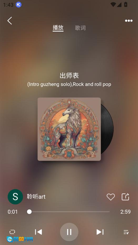 酷你AI音乐图3