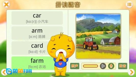英语国际音标图2