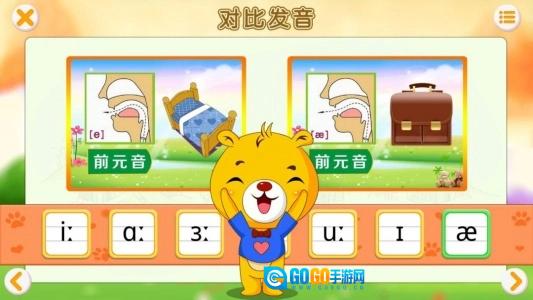 英语国际音标图3