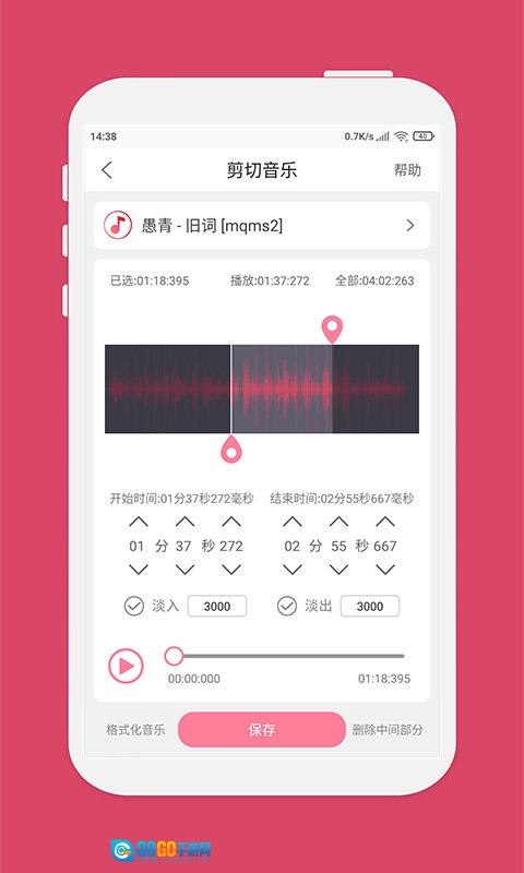 仟映音乐剪辑图1