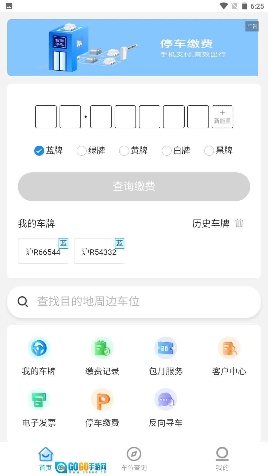 铜陵停车图4