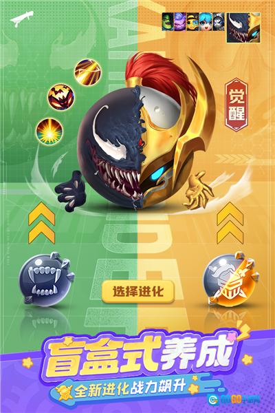 球球英雄vivo版图2