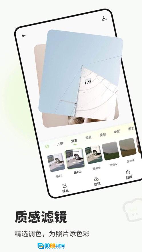 面包拼图图1