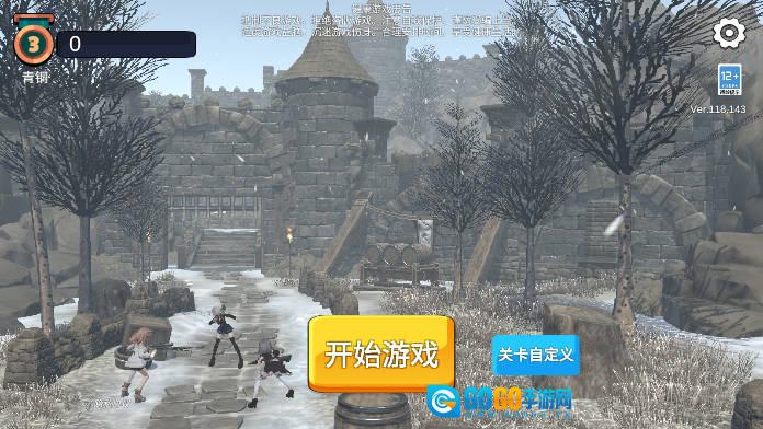 少女战地免广告版图1