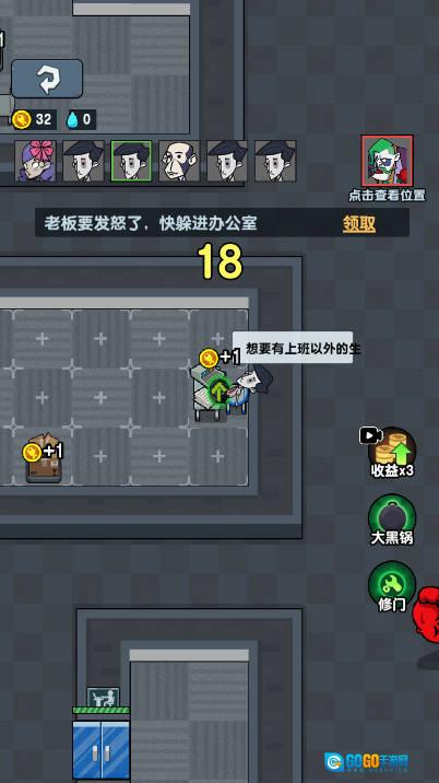 苦命打工人无广告版图3