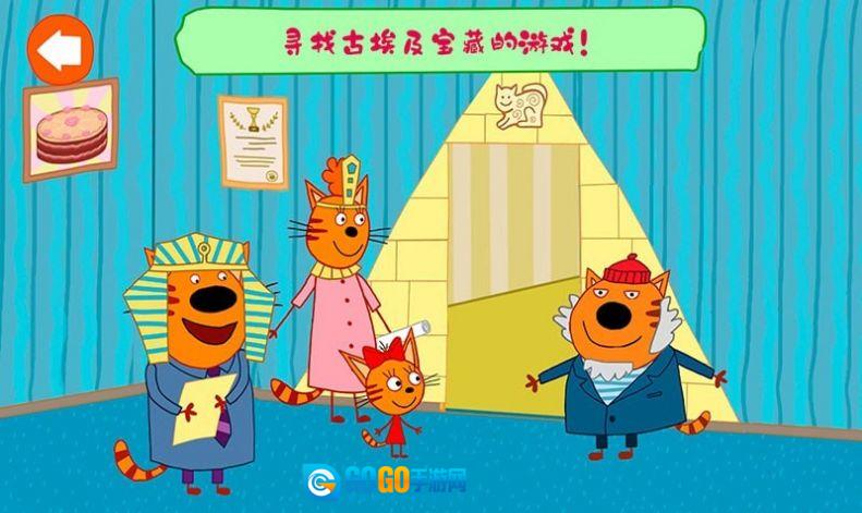绮奇猫迷你派对图1