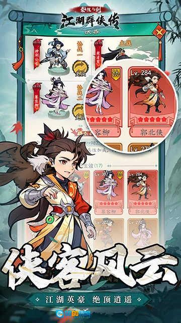 泰坦之剑游戏纯净版图2