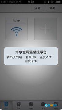 海尔中央空调图5