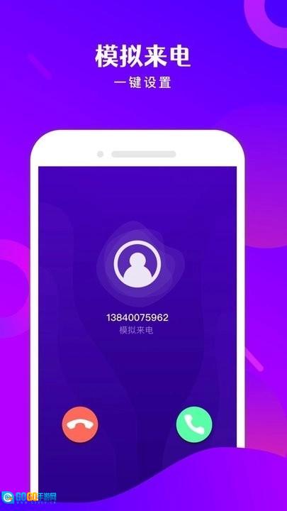 免费电话宝图1