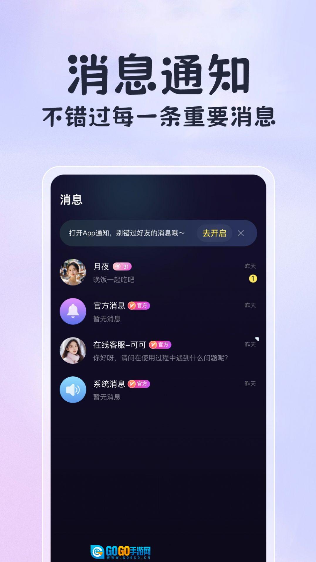 恋恋开黑图2