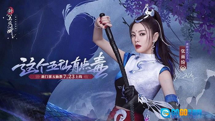 新笑傲江湖苗蛊寻仙游戏绿色版图2