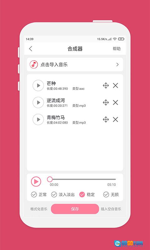 仟映音乐剪辑图3