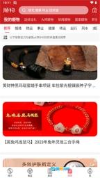紫微大师图4