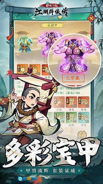 泰坦之剑游戏纯净版图4