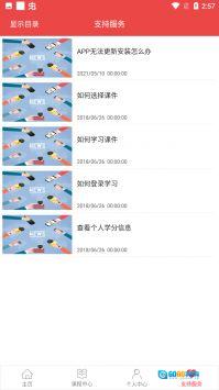 云南干部在线学习学院图4