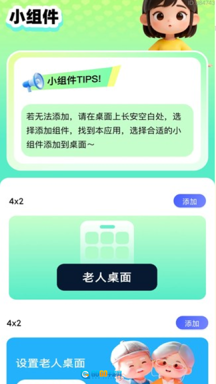 清楚放大字图3