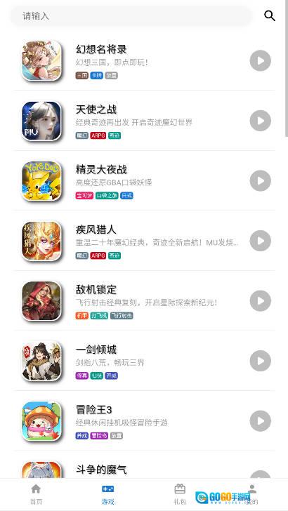 电游熊平台  手机最新版图2