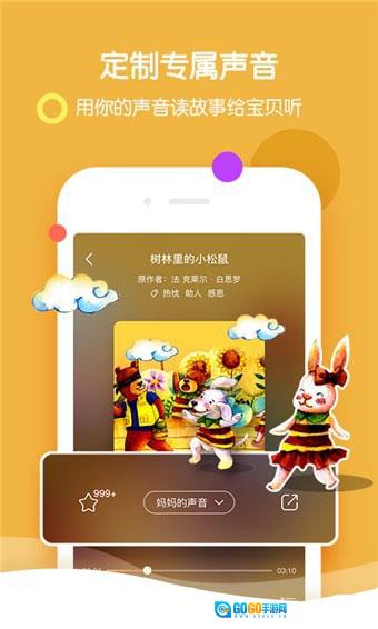 呀呀伴读图5
