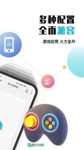 鸟人云手机图1