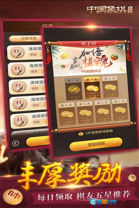 博雅中国象棋 手游版图3