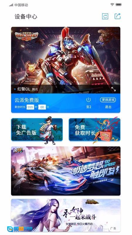 云派 最新版图3